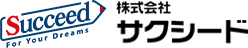 株式会社サクシード